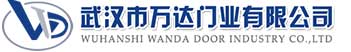 武汉市万达门业有限公司-电动卷帘门-工业门,石棉快速卷帘门,石棉堆积门