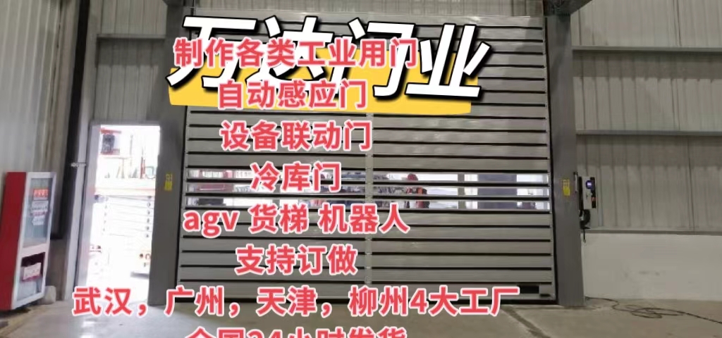石棉防爆电动卷帘门（镀锌）